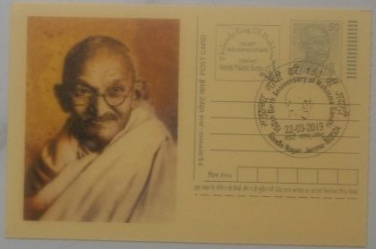 Gandhi postcard Gandhi nagar 1 | Buy Indian Postage Stamps | Philately India