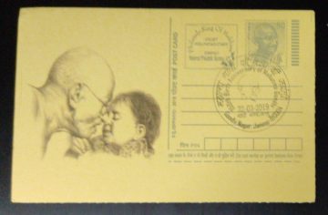 Gandhi Postcard Gandhi Nagar 1