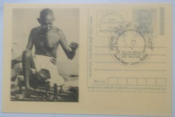 Gandhi Postcard Gandhi Nagar 1