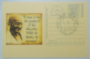 Gandhi Postcard Gandhi Nagar 1