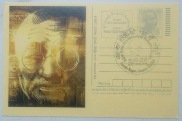 Gandhi Postcard Gandhi Nagar 1