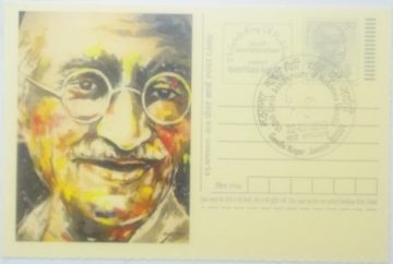 Gandhi Postcard Gandhi Nagar 1