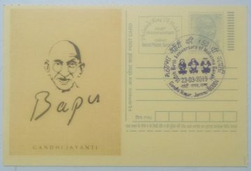 Gandhi Postcard Gandhi Nagar