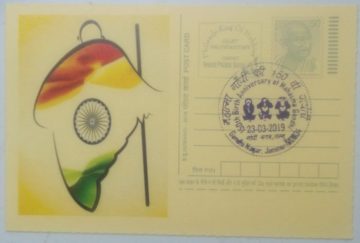 Gandhi Postcard Gandhi Nagar