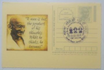 Gandhi Postcard Gandhi Nagar