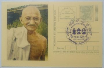 Gandhi Postcard Gandhi Nagar