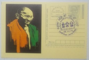 Gandhi Postcard Gandhi Nagar