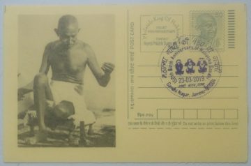 Gandhi Postcard Gandhi Nagar