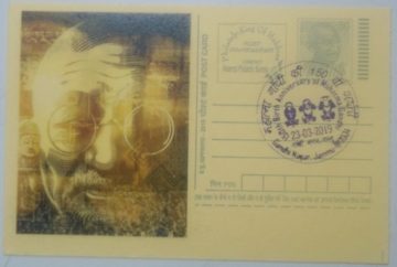 Gandhi Postcard Gandhi Nagar