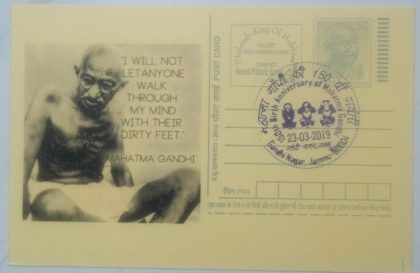 Gandhi postcard Gandhi nagar