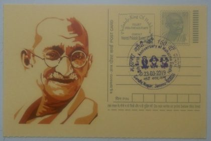 Gandhi postcard Gandhi nagar