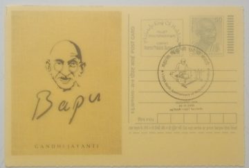 Gandhi Postcard New Delhi 1