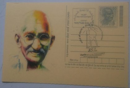 Gandhi postcard  Ponnampet