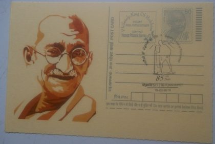 Gandhi postcard  Ponnampet