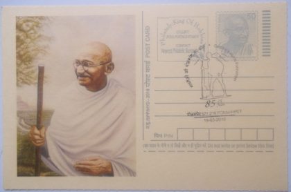 Gandhi postcard  Ponnampet