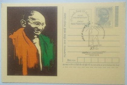 Gandhi postcard  Ponnampet