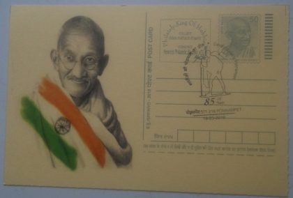 Gandhi postcard  Ponnampet