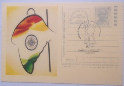Gandhi postcard  Ponnampet | Buy Indian Postage Stamps | Philately India