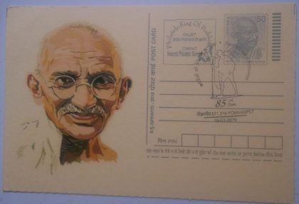 Gandhi postcard  Ponnampet