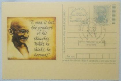 Gandhi postcard  Pudukkottai