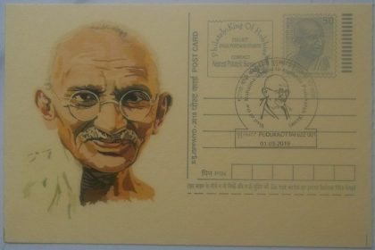 Gandhi postcard  Pudukkottai