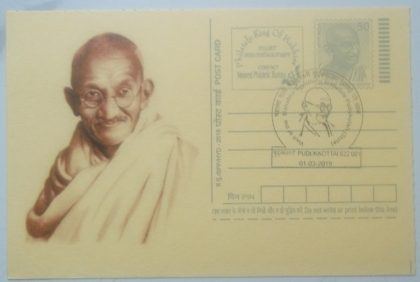 Gandhi postcard  Pudukkottai