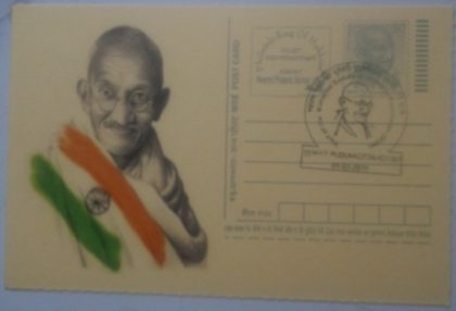 Gandhi postcard  Pudukkottai