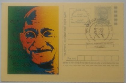 Gandhi postcard  Pudukkottai