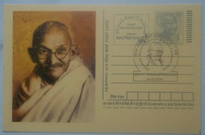 Gandhi postcard  Pudukkottai