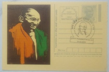 Gandhi postcard  Pudukkottai