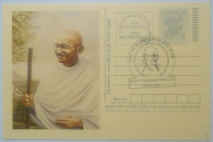 Gandhi postcard  Pudukkottai