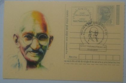 Gandhi postcard  Pudukkottai