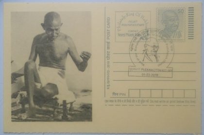 Gandhi postcard  Pudukkottai