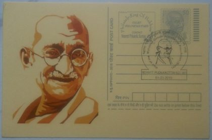 Gandhi postcard  Pudukkottai