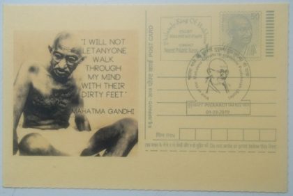 Gandhi postcard  Pudukkottai