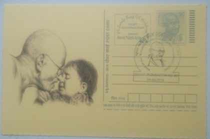 Gandhi postcard  Pudukkottai