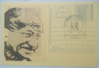 Gandhi postcard  Pudukkottai