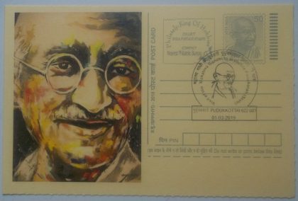 Gandhi postcard  Pudukkottai