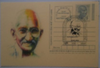 Gandhi postcard  Udupi