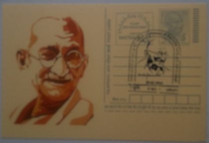 Gandhi postcard  Udupi