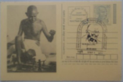 Gandhi postcard  Udupi