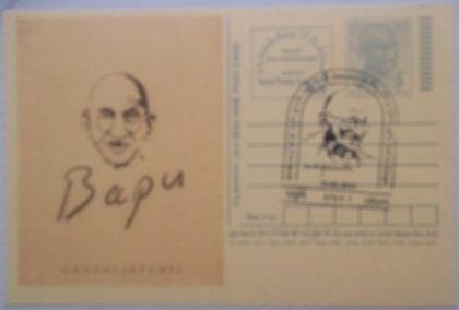 Gandhi postcard  Udupi