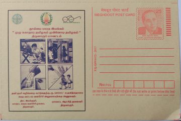 Good/cleanly Habbits Post Card