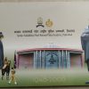 Sardar  Vallabhbhai Patel National Police Academy Hyderabad Presentation Pack