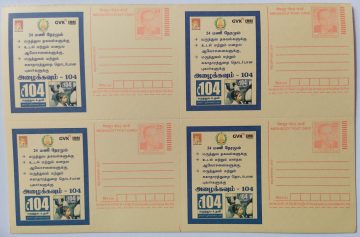 Medical Emergency Lines Block Of 4 Post Card