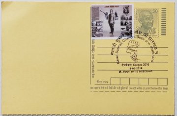 Netaji Subhas Chandra Bose Ji in Jharkhand 11