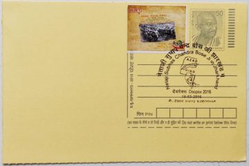 Netaji Subhas Chandra Bose Ji in Jharkhand 13