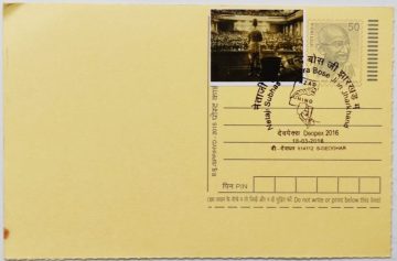 Netaji Subhas Chandra Bose Ji in Jharkhand 2