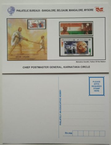 Philatelic Bureaux-Bangalore, Belgaum, Mangalore, Mysure Maxi Cards