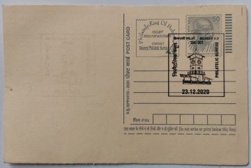 Belagavi B O Post card